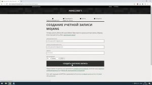 Как зарегистрироваться в Minecraft Создание учетной записи Mojang