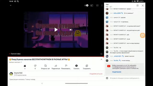 🔥Пиар,Оценка каналов БЕСПЛАТНО!ИГРАЕМ В РАЗНЫЕ ИГРЫ!🔥 смотреть онлайн