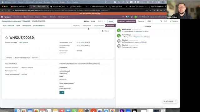ERP Odoo: облік взаєморозрахунків та руху грошових коштів (вебінар 22 березня 2023) смотреть онлайн