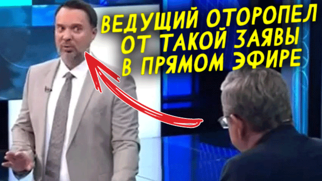 ОНИ ПЕРЕСТАЛИ БОЯТЬСЯ РОССИЮ ! ? Неудобная правда неожиданно вылезла в эфире федерального канала смотреть онлайн