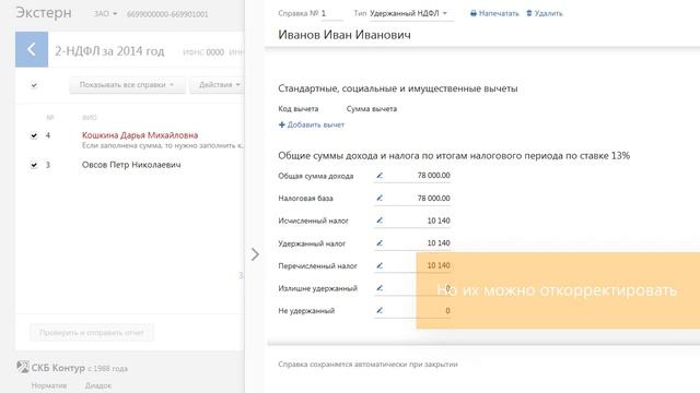 Мастерство и Радость