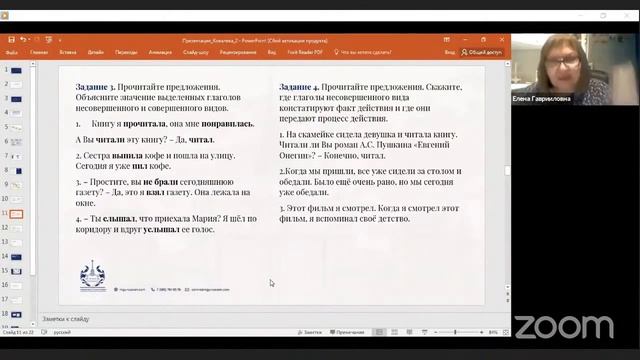 Виды глаголов (уровень А1) смотреть онлайн