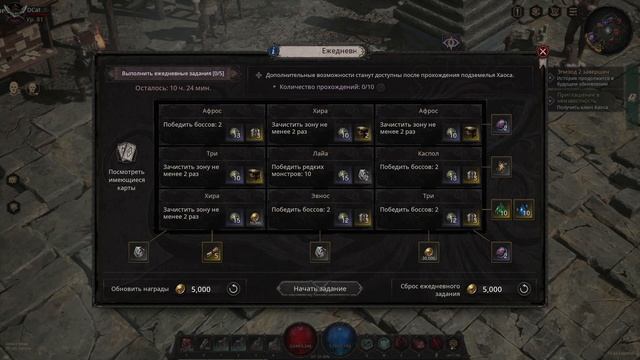 Undecember. Эндгейм. Ежедневные задания и каталог хаоса. Гайд для новичков