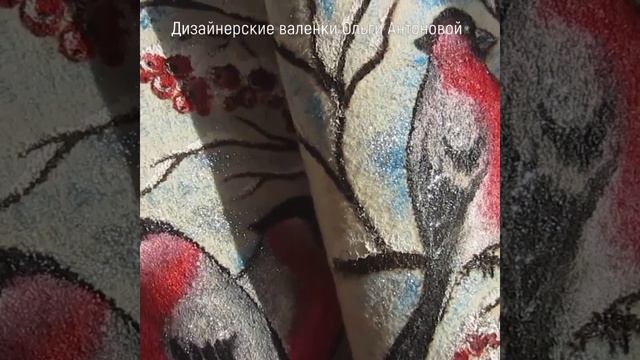 Дизайнерские валенки Ольги Антоновой смотреть онлайн