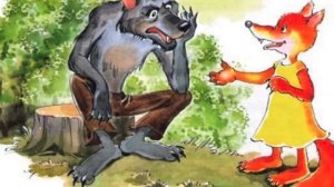 Волк и Лиса - Стихотворение - С. Я. Маршак