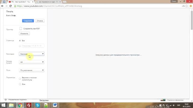 Как перевести в пдф файлы ворд, страницы интернета и картинки смотреть онлайн