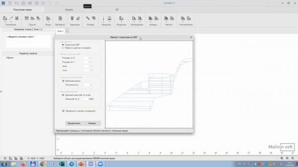 GeoStab 8. Вебинар от 22.02.2023 г.