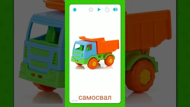 Обучающие карточки  изучаем слова для малышей смотреть онлайн