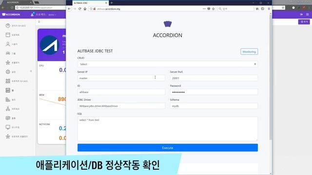 accordion - 사용자 데이터베이스 등록,배포와 확장 смотреть онлайн