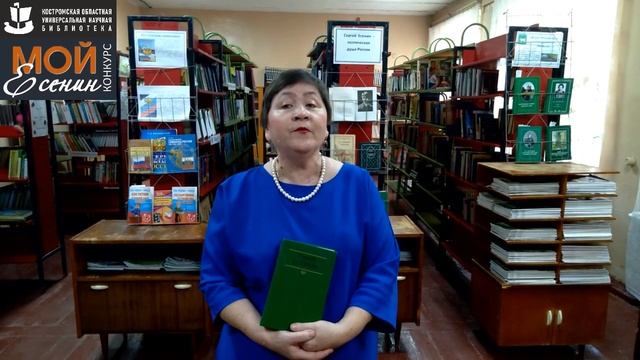 С. Есенин «ВЕСЕННИЙ ВЕЧЕР». Читает – ТЕРЕНТЬЕВА ГАЛИНА СЕРГЕЕВНА.mp4 смотреть онлайн