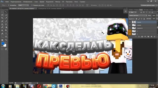 ТУТОРИАЛ!КАК СДЕЛАТЬ ПРЕВЬЮ КАК У ТОПОВ?ГРАНКЕЙЛА,ВЛАДКО смотреть онлайн