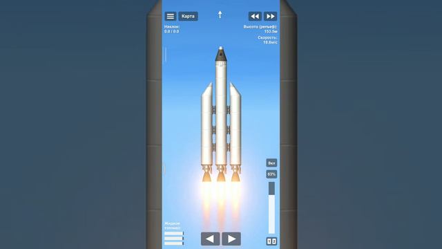 туториал как сделать ракету в игре чтобы можно было летать смотреть онлайн