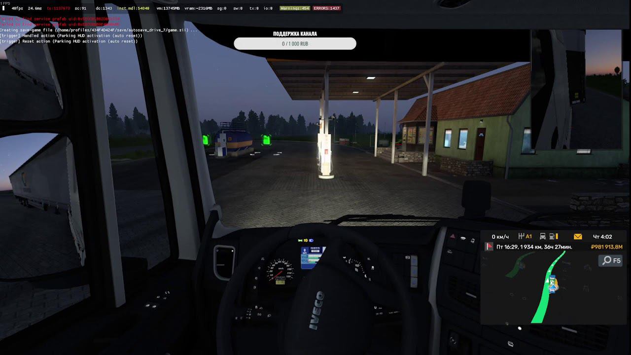 КАТАЕМ В ЕТС #2