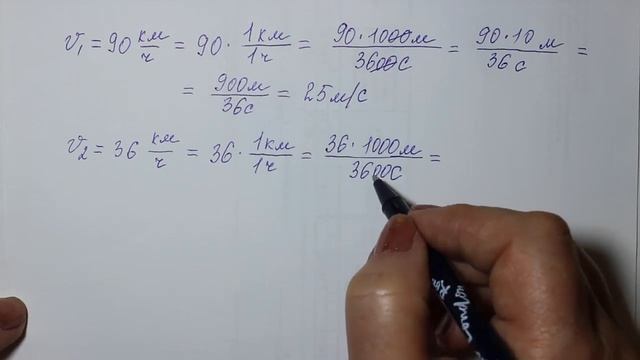 Физика 7 кл (2013 г) Пер §16 Упр 3 №1.Выразите скорости т( Медленный темп .См. быстрый темп под №70) смотреть онлайн