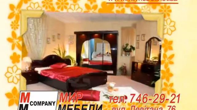 Реклама магазина "Мир мебели" смотреть онлайн