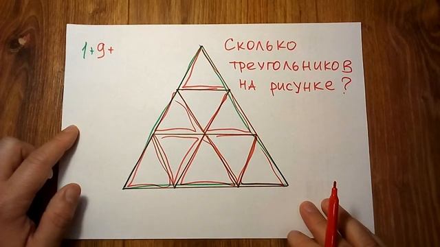Сколько треугольников вы видите на рисунке смотреть онлайн