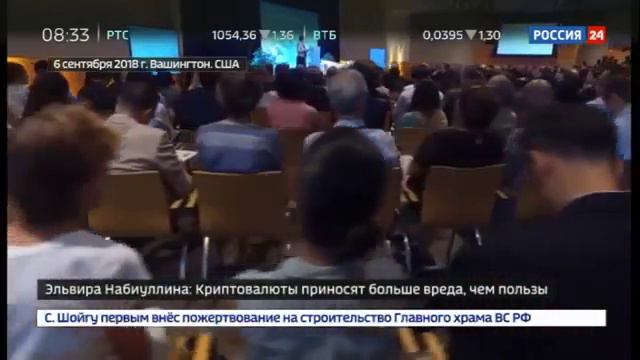 "Потеряшка" Набиуллина нашлась в Вашингтоне. смотреть онлайн