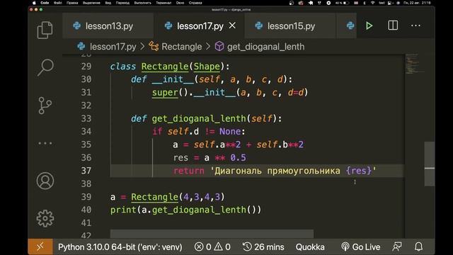 python - Решаем задачи на ООП смотреть онлайн