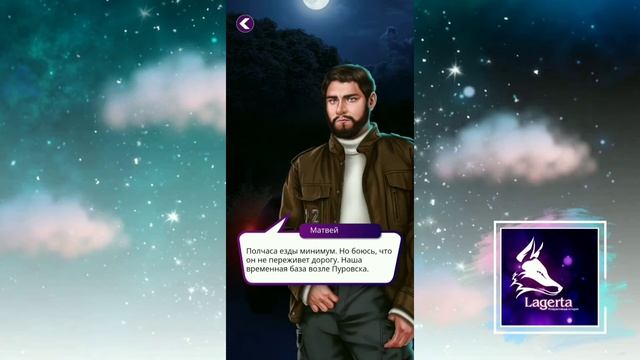 ?Холодный ветер перемен? Глава 1 ♥Lagerta♥