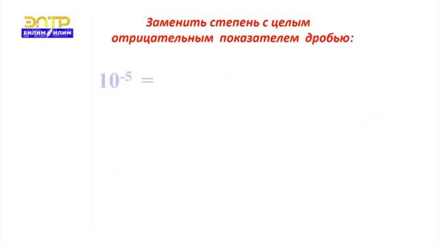 Алгебра 8-класс (Определение степени с натуральным показателем) смотреть онлайн