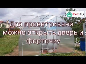 Бассейн в обычной арочной теплице 3х6м. Бюджетное укрытие для бассейна.