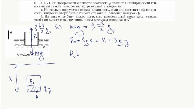 Задача 5.5.21б(Савченко) смотреть онлайн