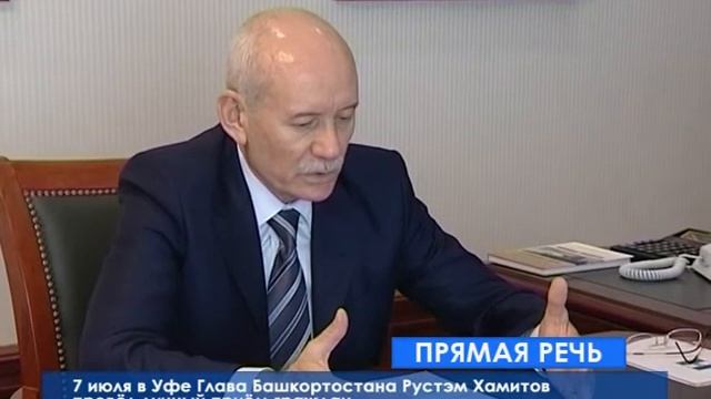 Прямая речь. Рустэм Хамитов: "Ледовая арена в Кумертау будет достроена". смотреть онлайн