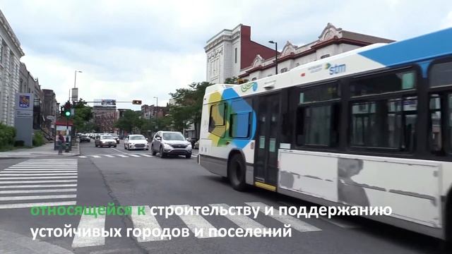 Экологическая Среда - цель 11 в области устойчивого развития смотреть онлайн