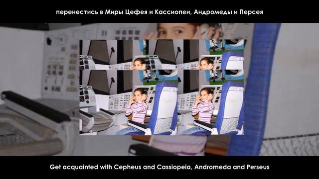 Планетарий Центра Подготовки Космонавтов/Visit To The Planetarium