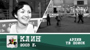 Танцующие в Ледовом 27.06.2003