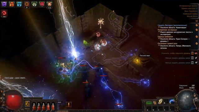 Path of Exile Boss №215 Кэва Художник боли смотреть онлайн