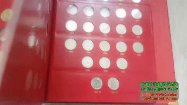 КоллекционерЪ Альбом для монет 1961-1991 (по номиналам) смотреть онлайн