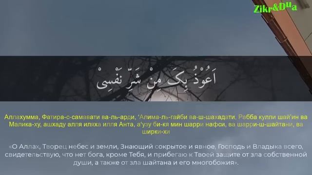Тот, кто слушает это дуа каждое утро, станет богатым, а беды уйдут! Утреннее и вечернее дуа смотреть онлайн