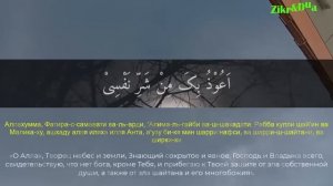 Тот, кто слушает это дуа каждое утро, станет богатым, а беды уйдут! Утреннее и вечернее дуа