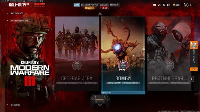 [⚪️ 22.01.24] Апаем рейтинг на гироскопе! 「Call of Duty: MWIII」 смотреть онлайн