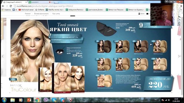 Видео-обзор 12 каталога Oriflame смотреть онлайн
