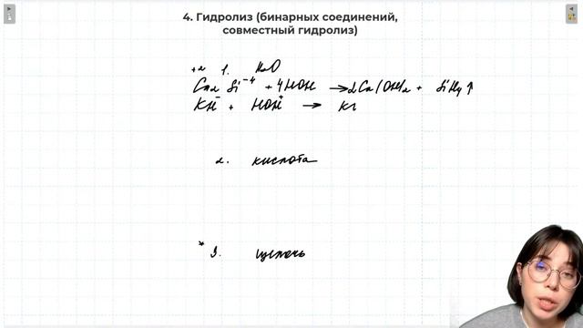 ВСЕ неорганические реакции | ЕГЭ по Химии | Катя Строганова смотреть онлайн