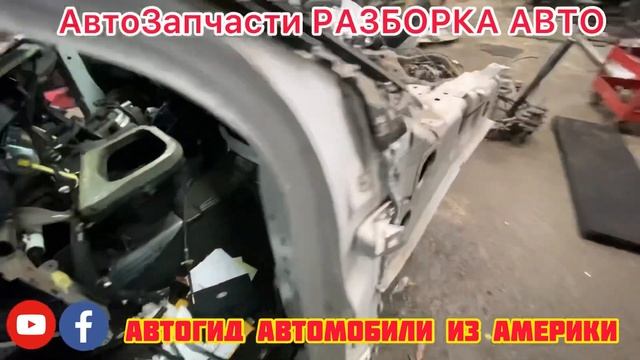 АВТО ЗАПЧАСТИ Б/У ИЗ АМЕРИКИ смотреть онлайн