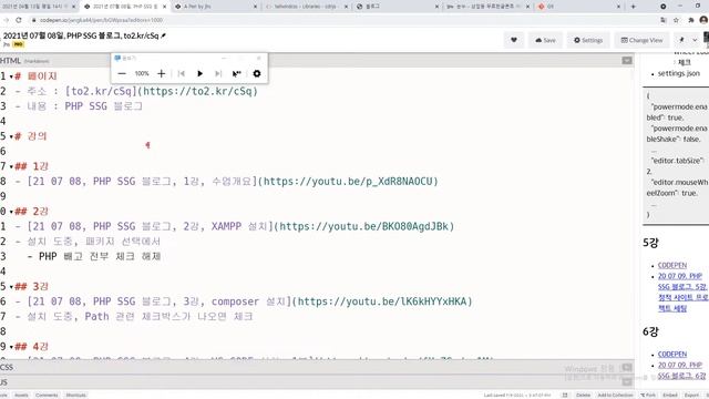 21 07 09, PHP SSG 블로그, cSq, 7강, GIT과 GITHUB 개요 смотреть онлайн