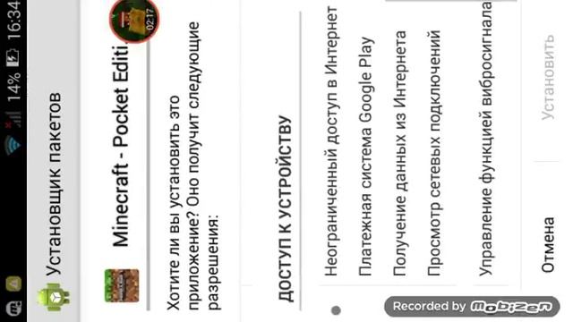 Как скачать майнкрафт 015 6 смотреть онлайн