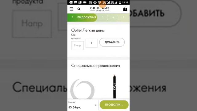 как делать заказ через телефон смотреть онлайн