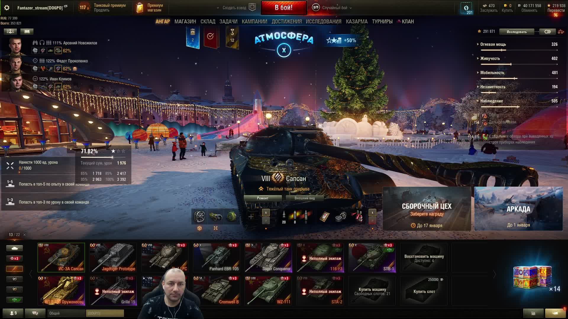 сериал 3 отметки на ебр 105 / Panhard EBR 105 / С НАСТУПАЮЩИМ! смотреть онлайн