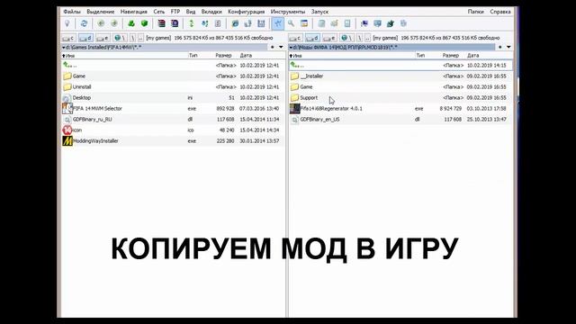 УСТАНОВКА РПЛ+ФНЛ+УПЛ МОДА ДЛЯ FIFA 14 смотреть онлайн