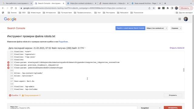 Как проверить разрешена ли индексация страницы в robots.txt смотреть онлайн