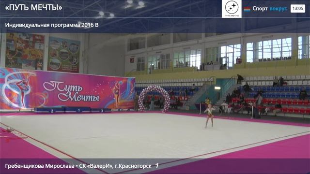 Трансляция " Путь Мечты " смотреть онлайн