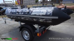 Как перевозить лодку пвх на прицепе  МЗСА 81771С.012 (лодка Адмирал 335 килевая)