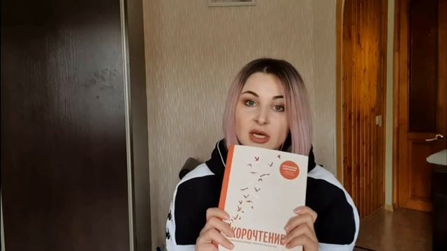 Как научиться быстро читать. СКОРОЧТЕНИЕ. Питер Камп смотреть онлайн