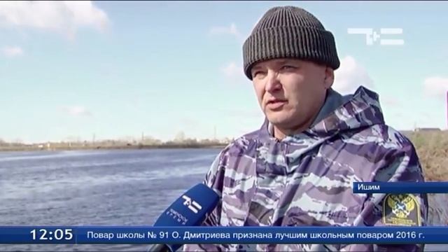 В Ишиме ловят... рыбаков смотреть онлайн