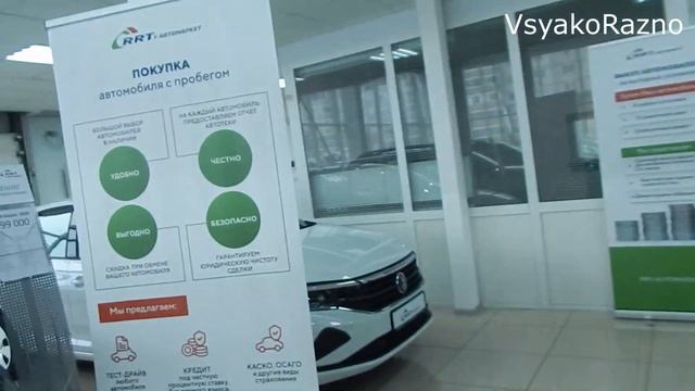 РРТ Автомаркет мультибрендовый салон ЦЕНЫ январь 2021 смотреть онлайн