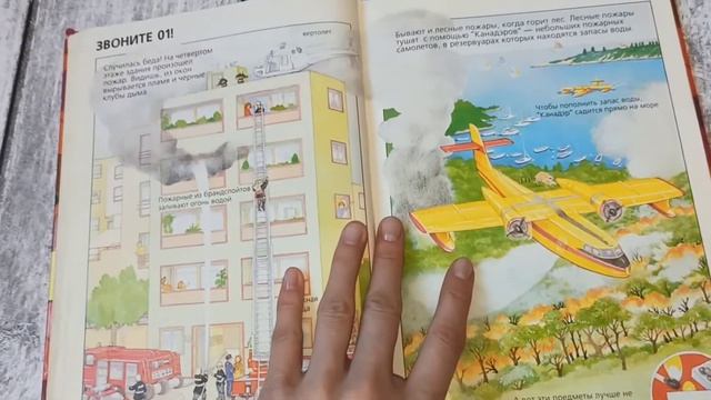 МЕГА Энциклопедия для малышей от 3 до 6 лет | 1997 год| изд. Махаон смотреть онлайн